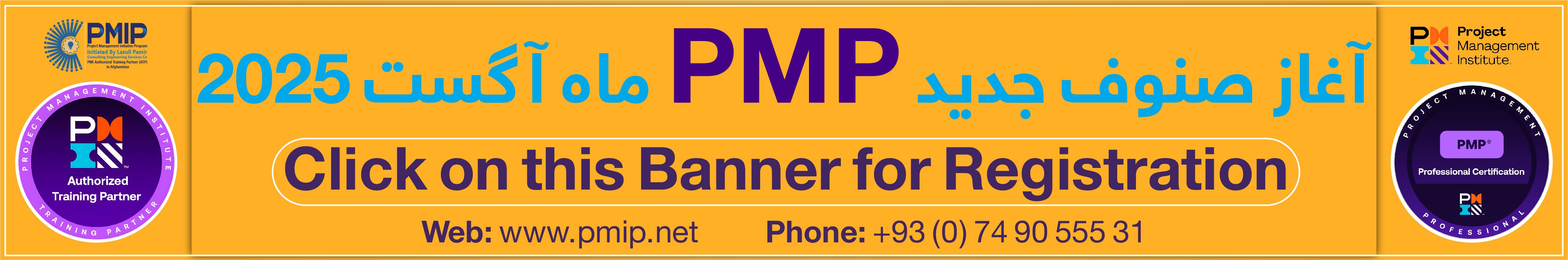 PMP