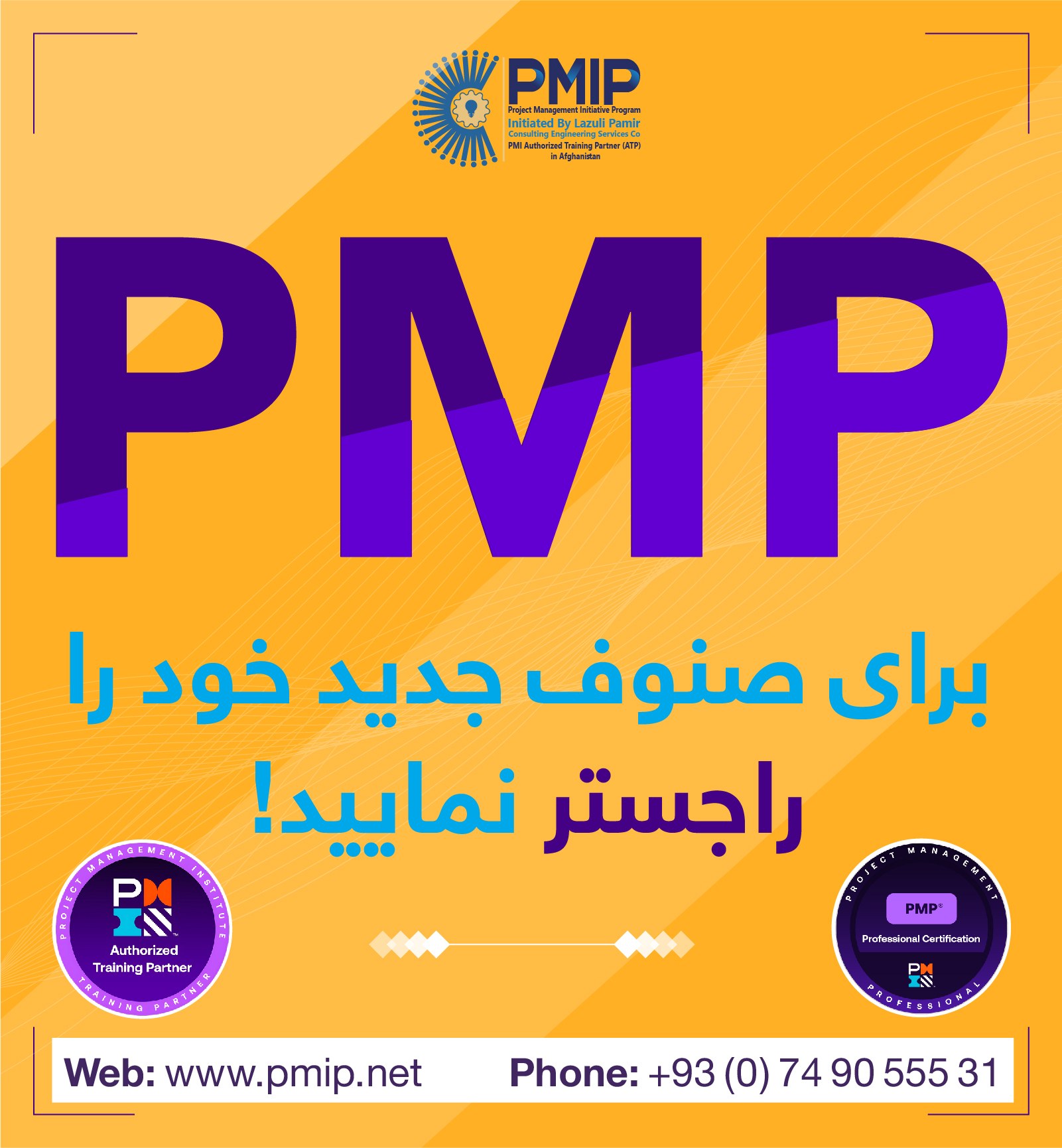 Register now