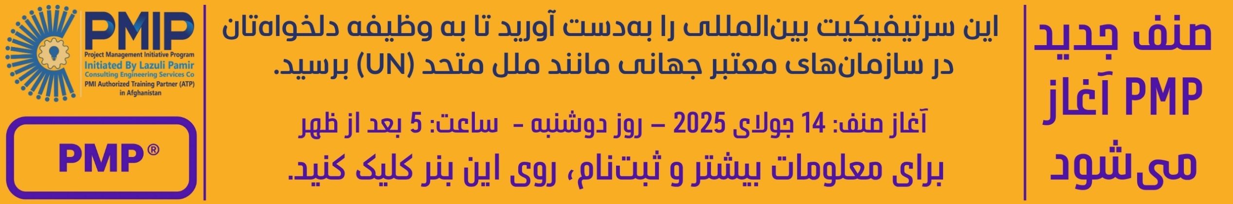 PMP