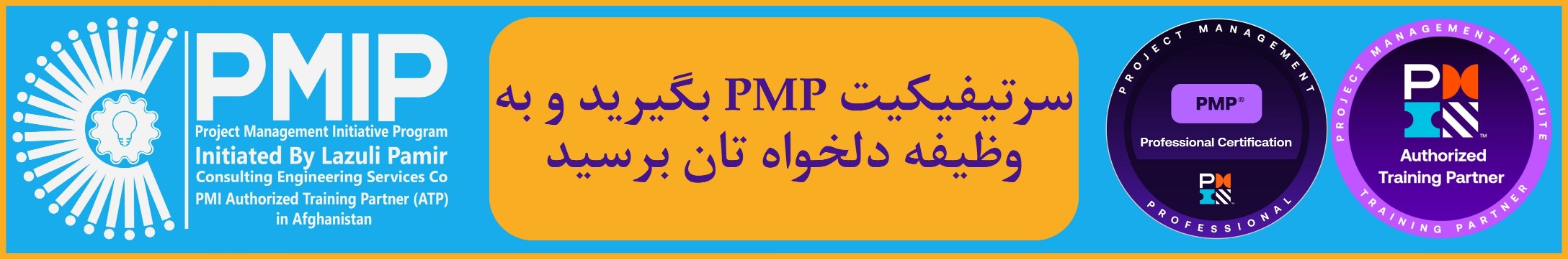 PMP