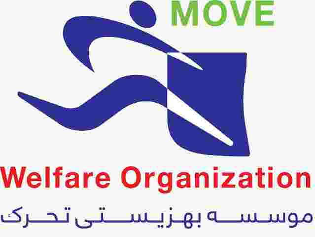 Move Welfare Organization is hiring a HMIS/M&E Supervisor